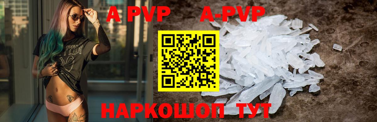 Альфа ПВП крисы CK Зеленодольск