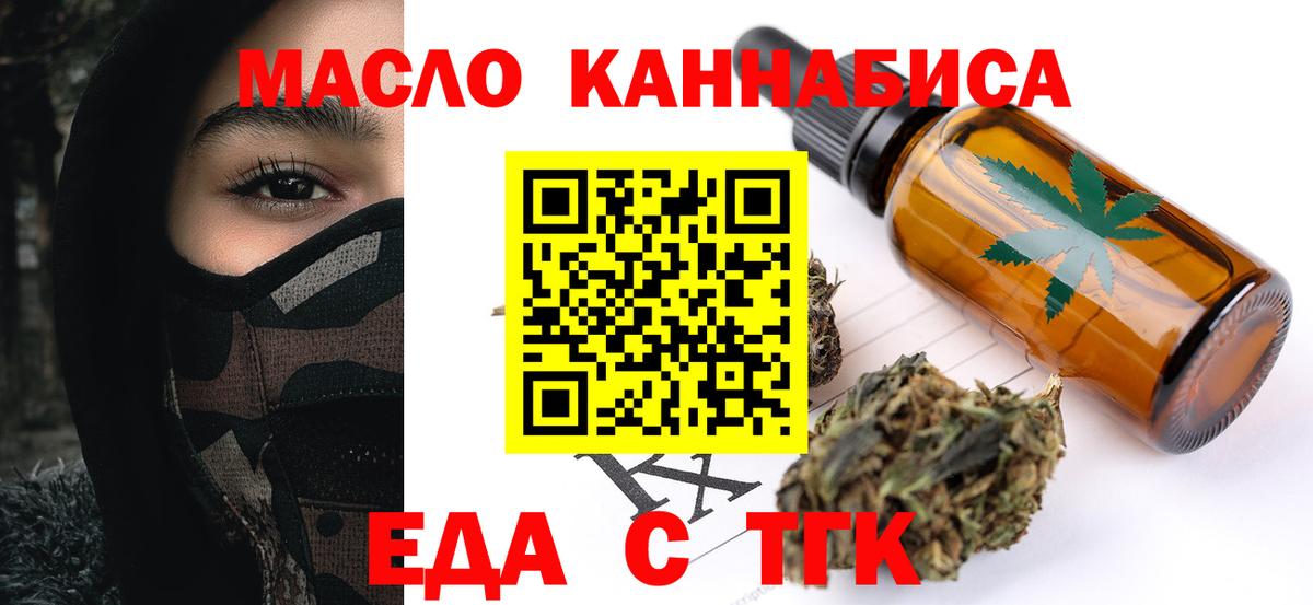 Зеленодольск  Печенье с ТГК конопля  Вход с VPN 