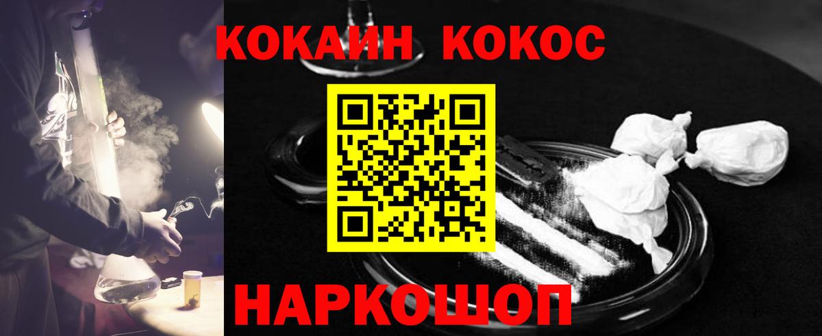 КОКАИН Эквадор Зеленодольск