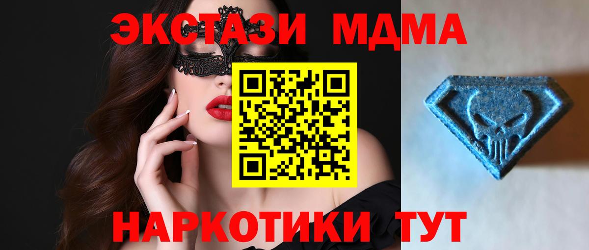 Экстази 250 мг Зеленодольск