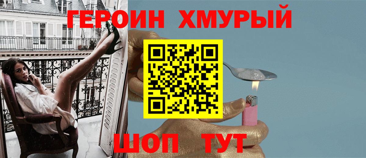 Героин герыч  Героин  Зеленодольск  Вход с VPN 