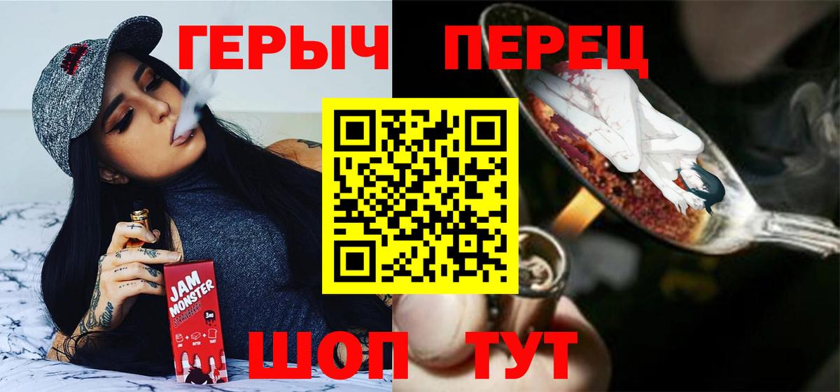 ГЕРОИН белый Зеленодольск