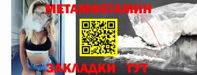 первитин Бийск