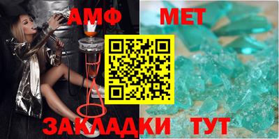 первитин Бийск