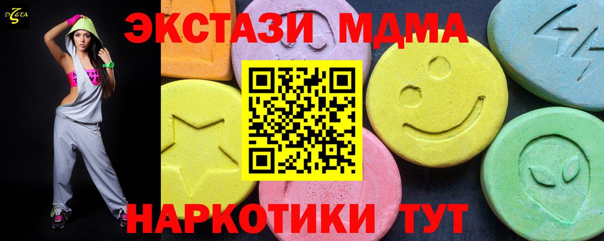 MDMA молли  Вход с VPN  MDMA Molly  МДМА  Зеленодольск 
