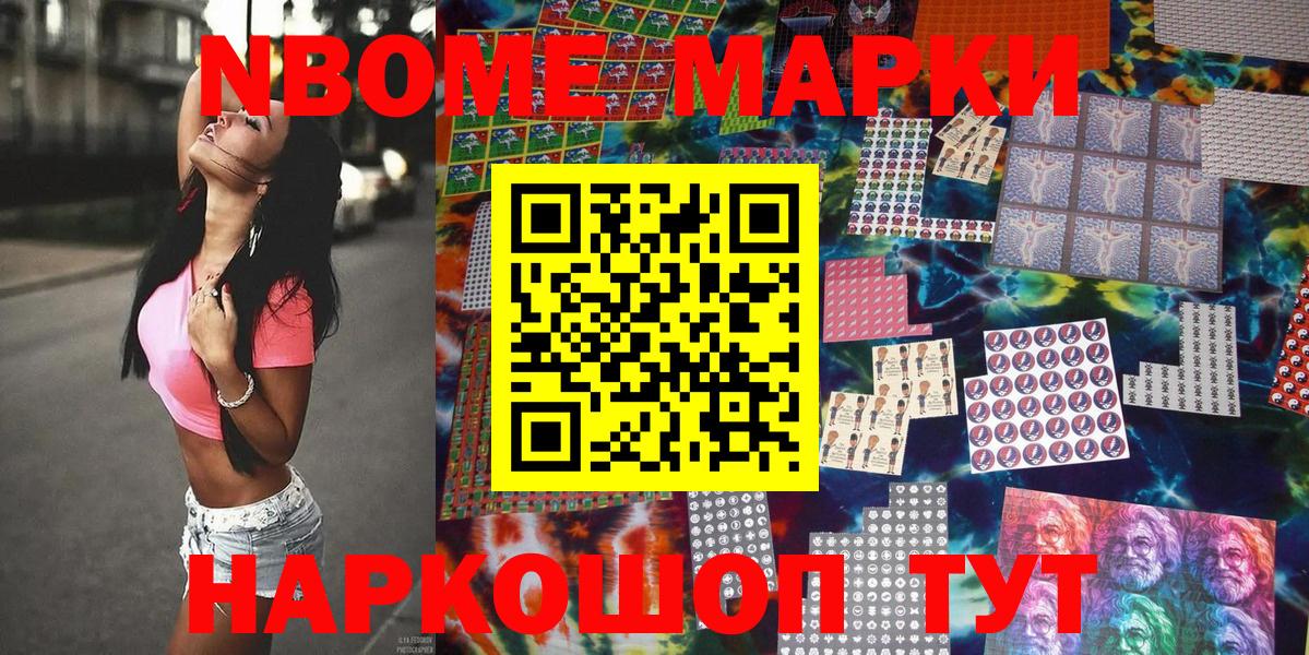 Марки 25I-NBOMe 1500мкг  где продают наркотики  Зеленодольск  Вход с VPN 