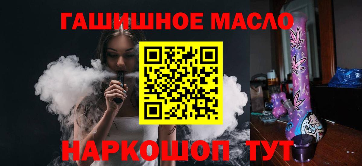 Дистиллят ТГК вейп с тгк Зеленодольск