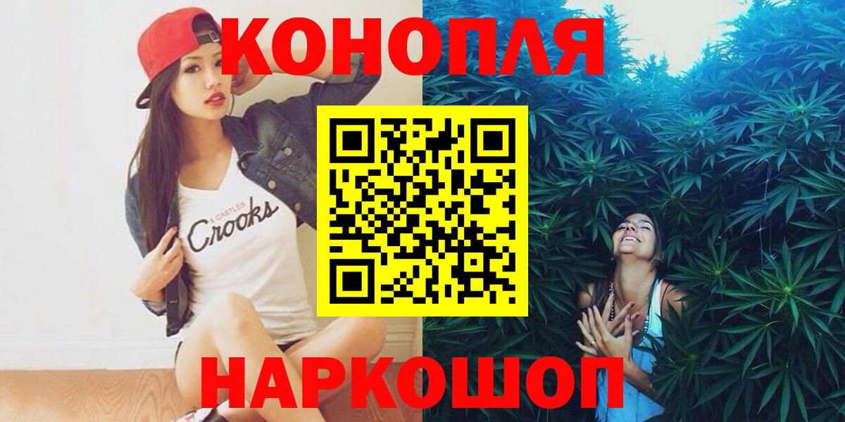 Зеленодольск  Канабис THC 21%  Вход с VPN  Каннабис план 